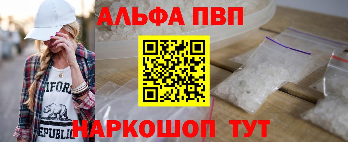 Alfa_PVP VHQ Нефтеюганск