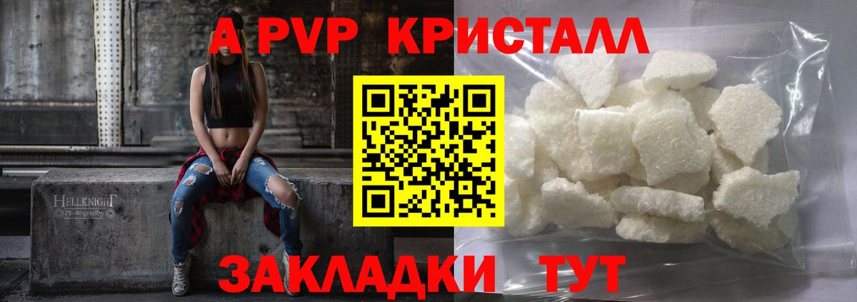 Alpha-PVP  А ПВП СК КРИС  Вход с VPN  A-PVP СК КРИС  Нефтеюганск 