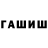 МЕТАДОН белоснежный Alexandr Gaar