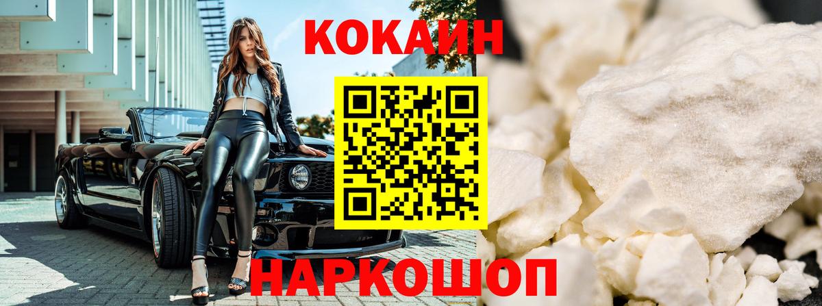 Кокаин FishScale Нефтеюганск