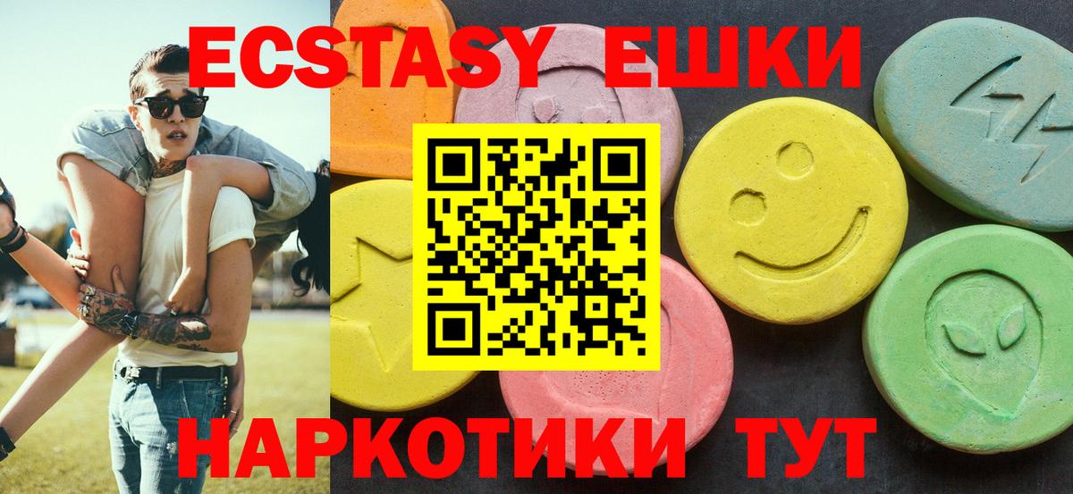 Ecstasy  Вход с VPN  Нефтеюганск  ЭКСТАЗИ Punisher 