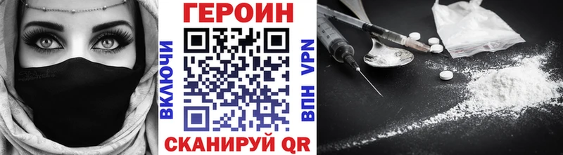 наркота  Нефтеюганск  ГЕРОИН VHQ 
