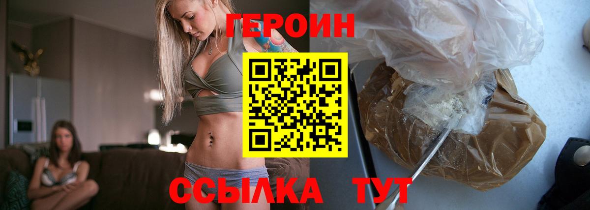 Нефтеюганск  Героин  Вход с VPN  ГЕРОИН Афган 