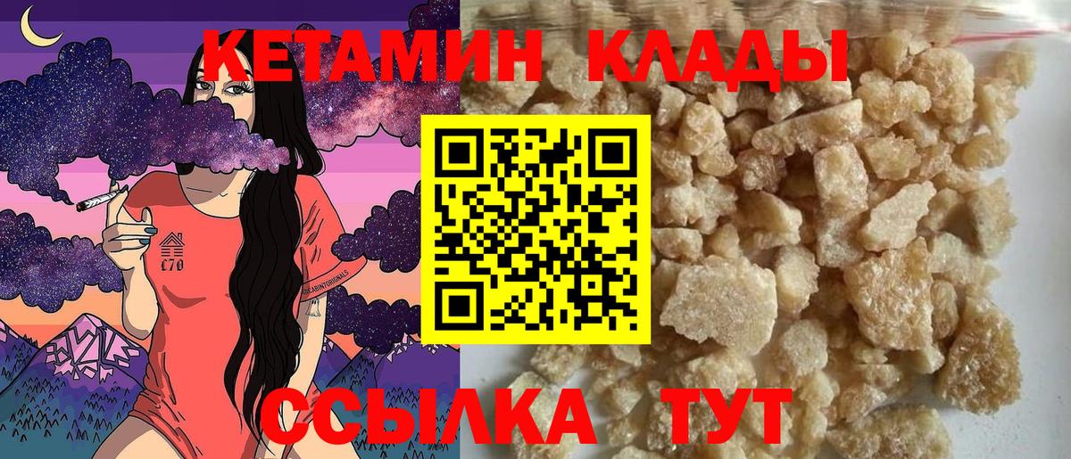 Нефтеюганск  КЕТАМИН ketamine  Вход с VPN 