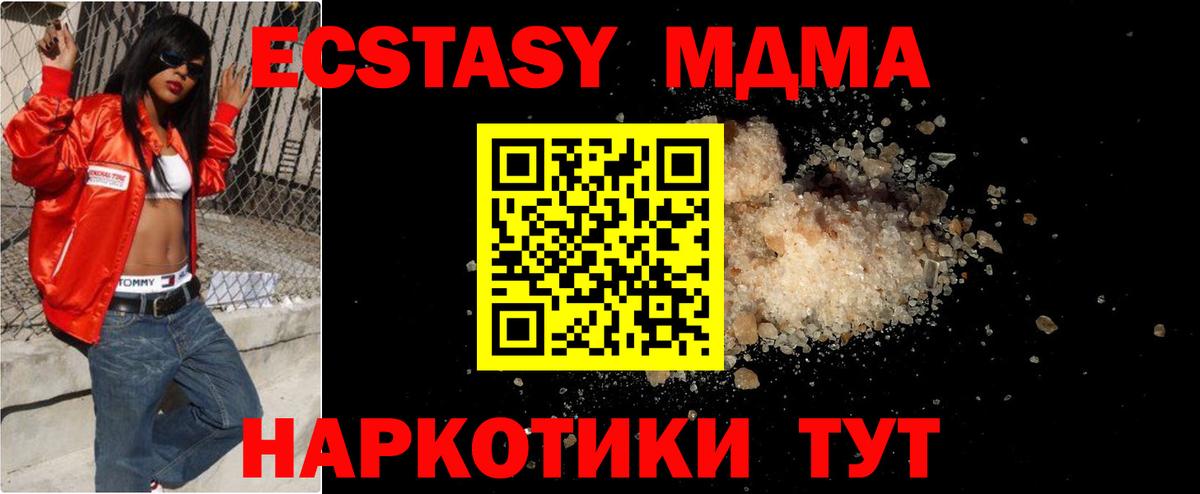 MDMA  MDMA crystal  Нефтеюганск  Вход с VPN  МДМА VHQ 