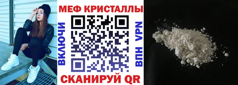 купить закладку  Нефтеюганск  hydra   Мефедрон VHQ 