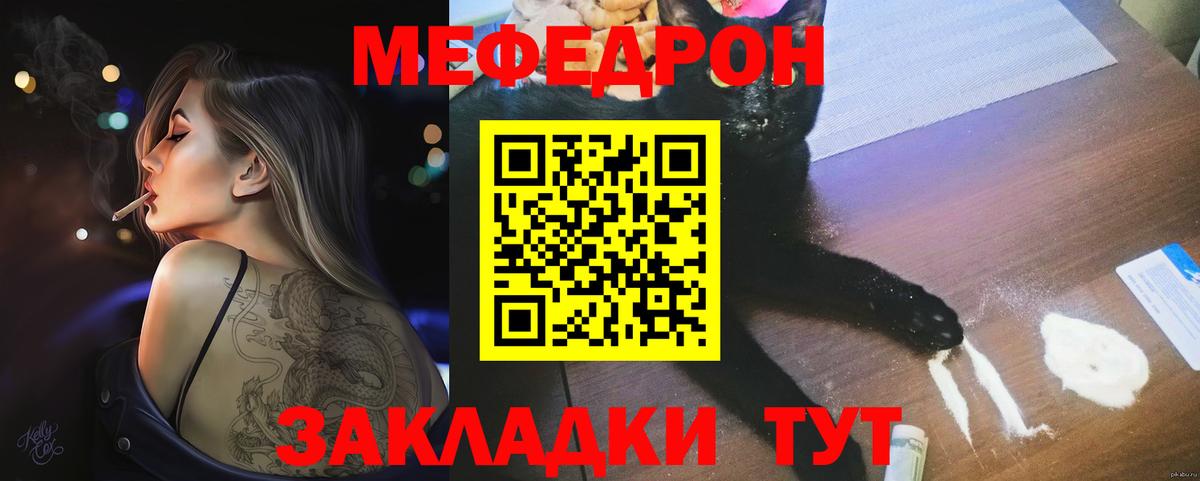 Меф мяу мяу  Нефтеюганск