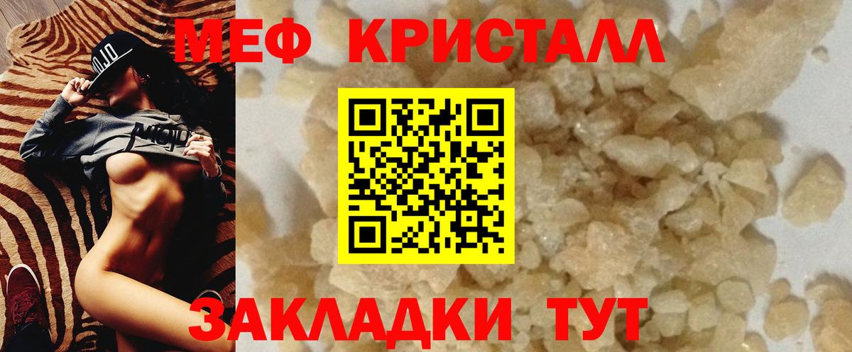 МЕФ  МЕФ кристаллы  Вход с VPN  закладка  Мефедрон мяу мяу  Нефтеюганск 