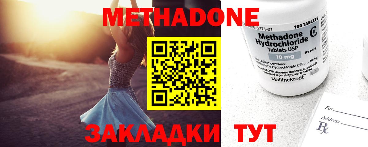 Метадон белоснежный  мега зеркало  Нефтеюганск  Вход с VPN  МЕТАДОН methadone 