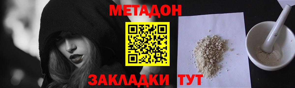 Метадон VHQ Нефтеюганск