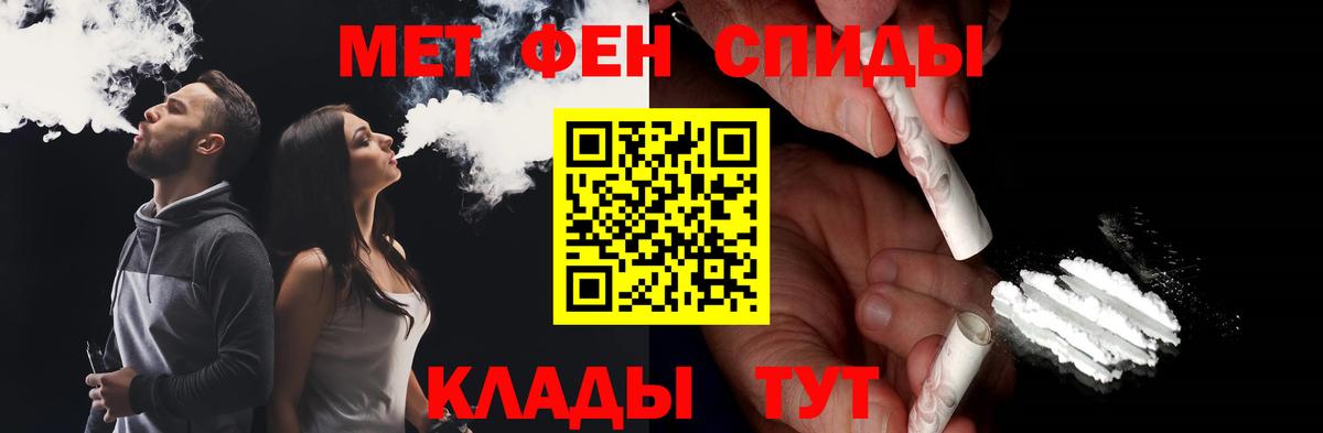 МЕТАМФЕТАМИН пудра Нефтеюганск