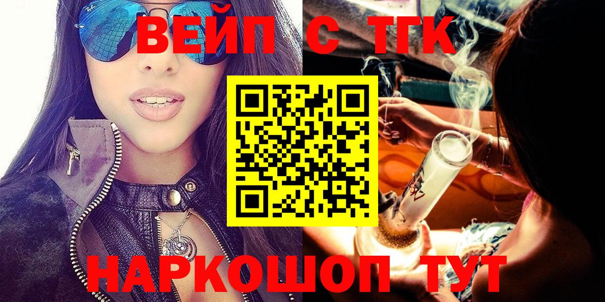 Нефтеюганск  ТГК гашишное масло  Вход с VPN  ТГК Wax 